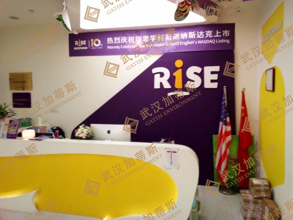 瑞思英語學校